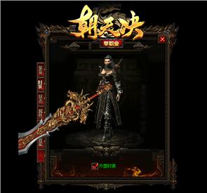 wpe天龙八部私服教